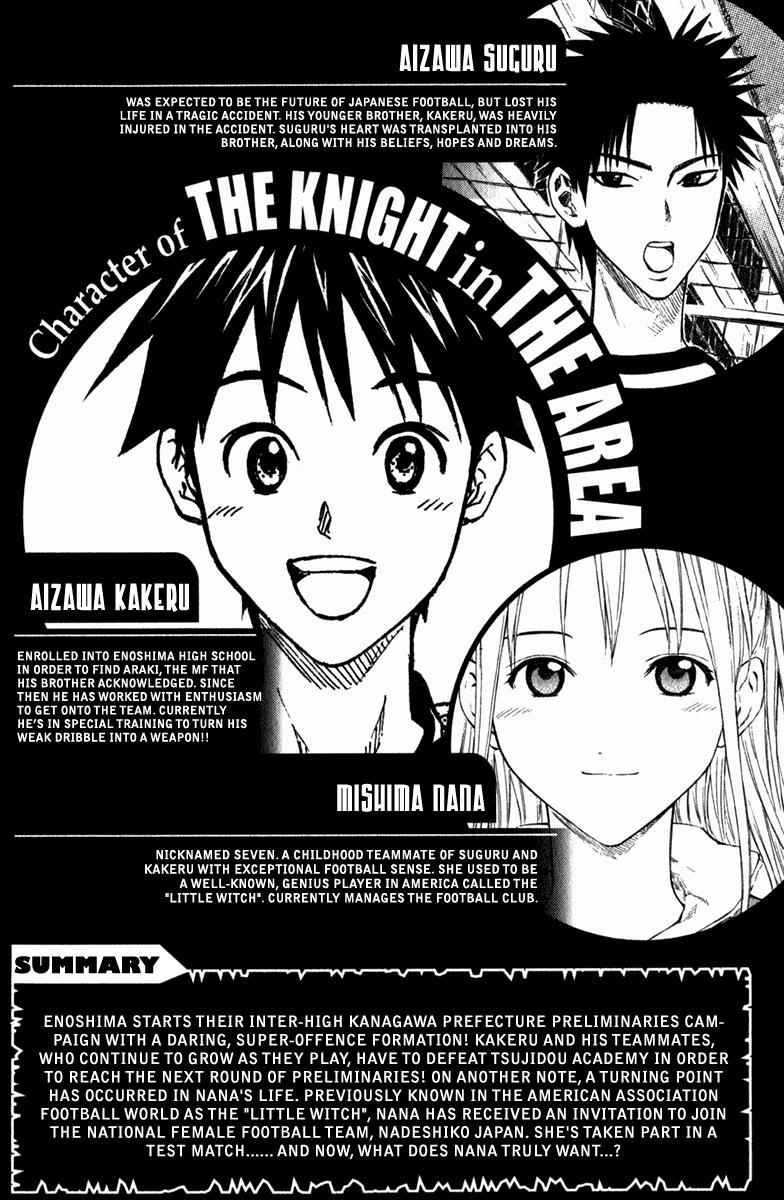 Area no Kishi Chap 56 - Next Chap 57
