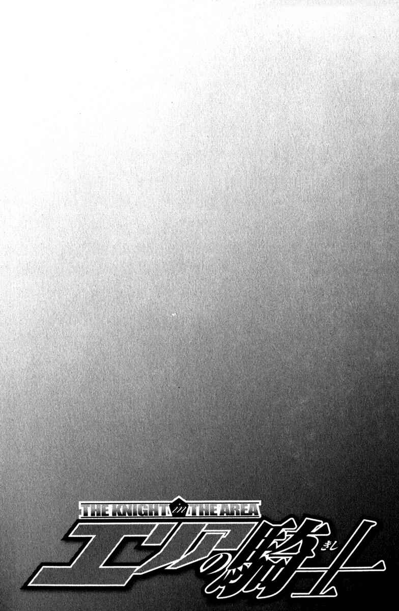 Area no Kishi Chap 62 - Next Chap 63