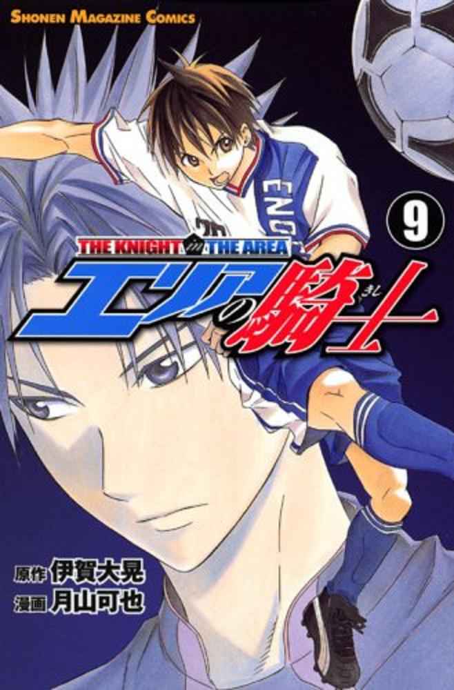 Area no Kishi Chap 64 - Next Chap 65