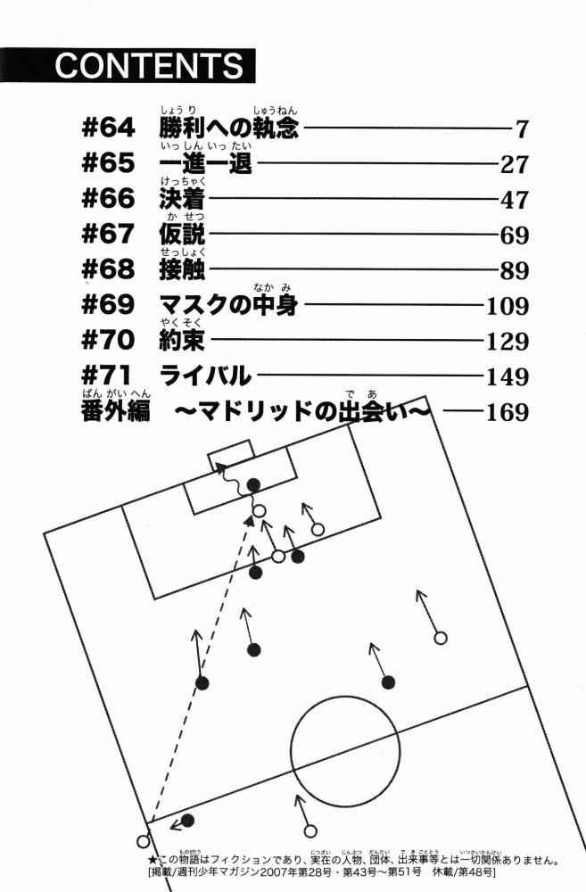 Area no Kishi Chap 64 - Next Chap 65