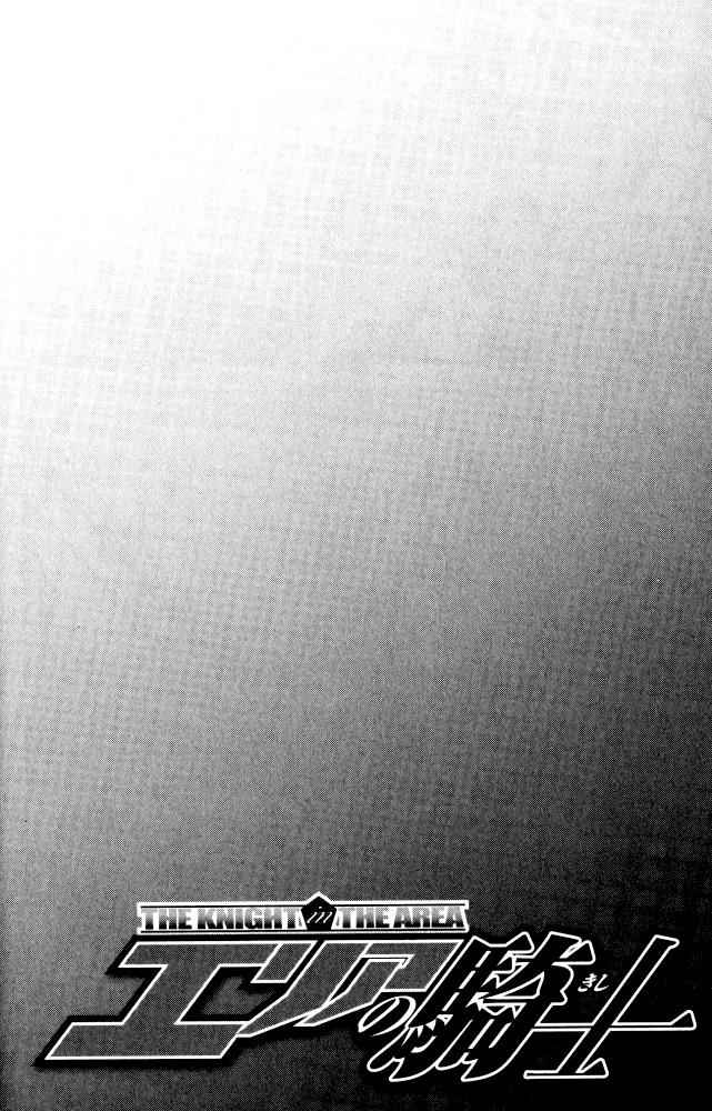 Area no Kishi Chap 71.5 - Next Chap 72.5