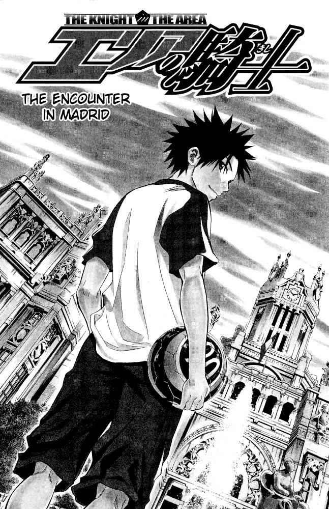 Area no Kishi Chap 71.5 - Next Chap 72.5