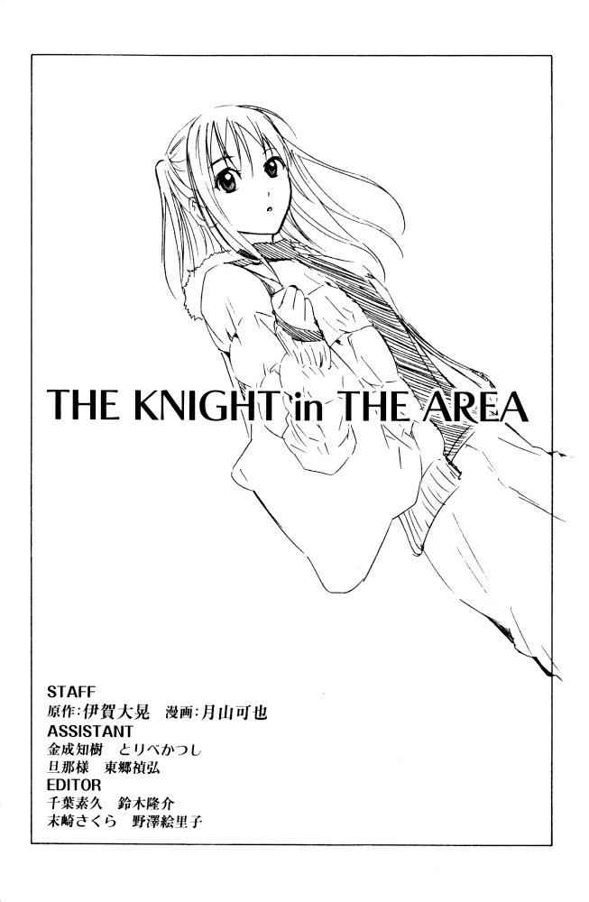 Area no Kishi Chap 71.5 - Next Chap 72.5