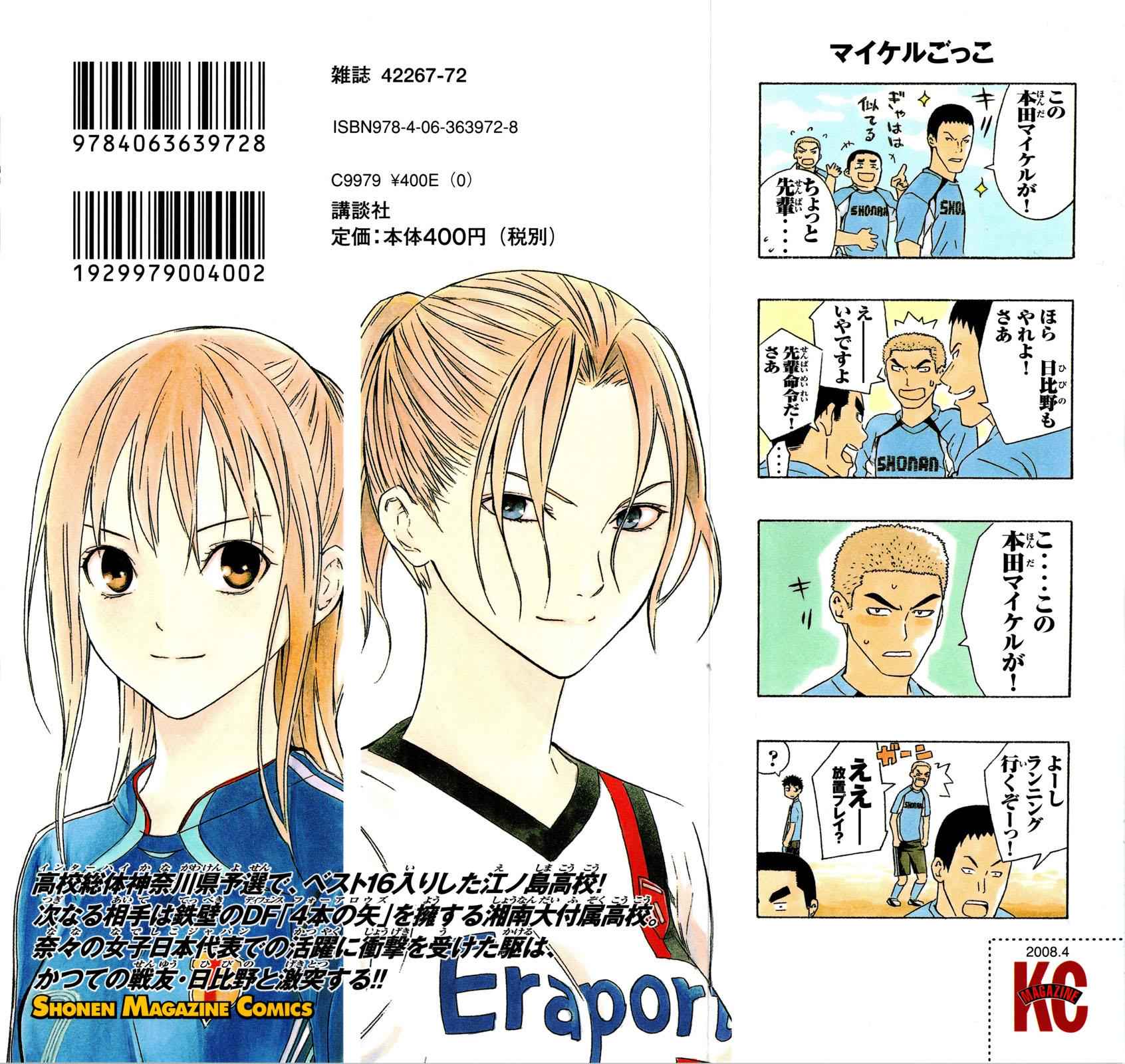 Area no Kishi Chap 72 - Next Chap 73