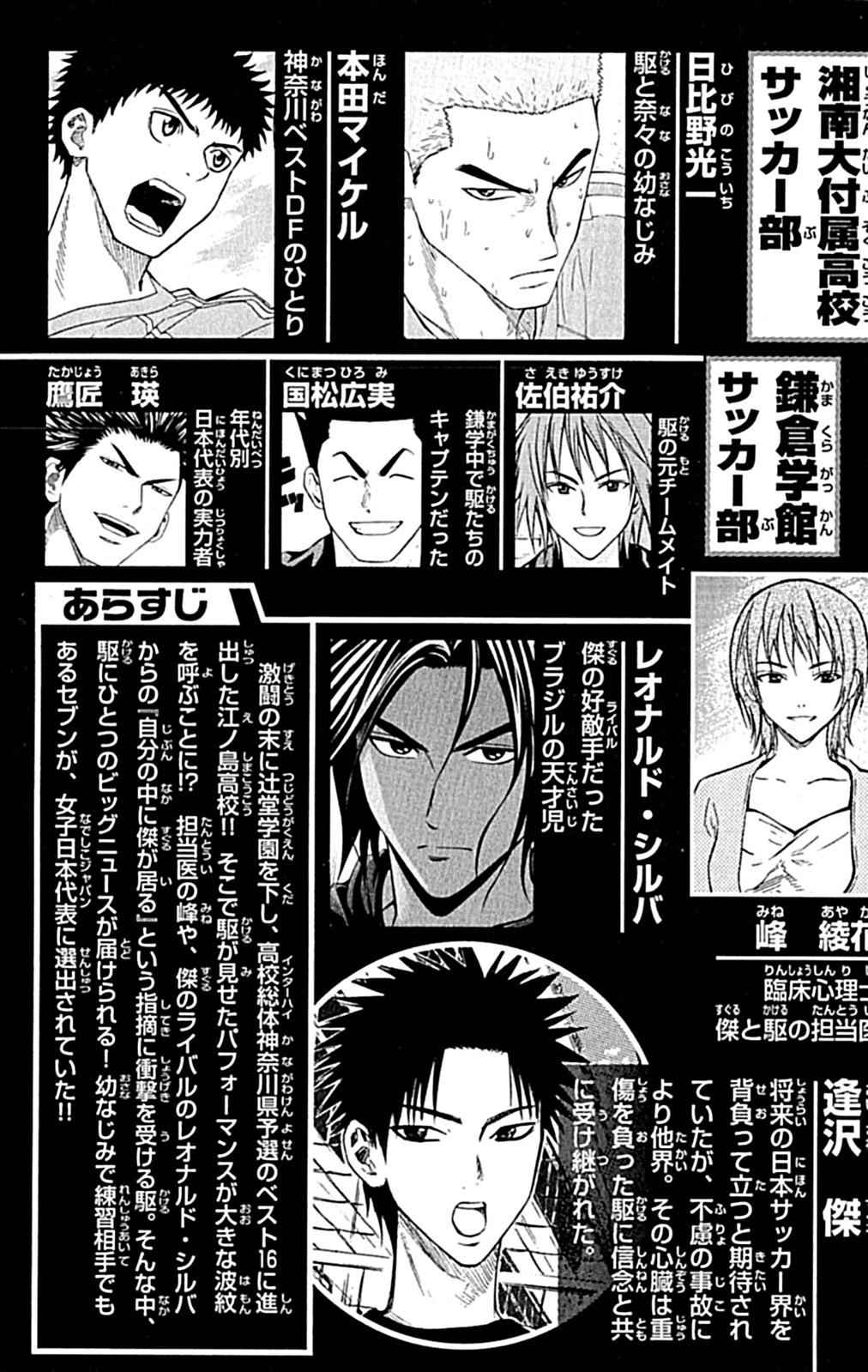 Area no Kishi Chap 72 - Next Chap 73