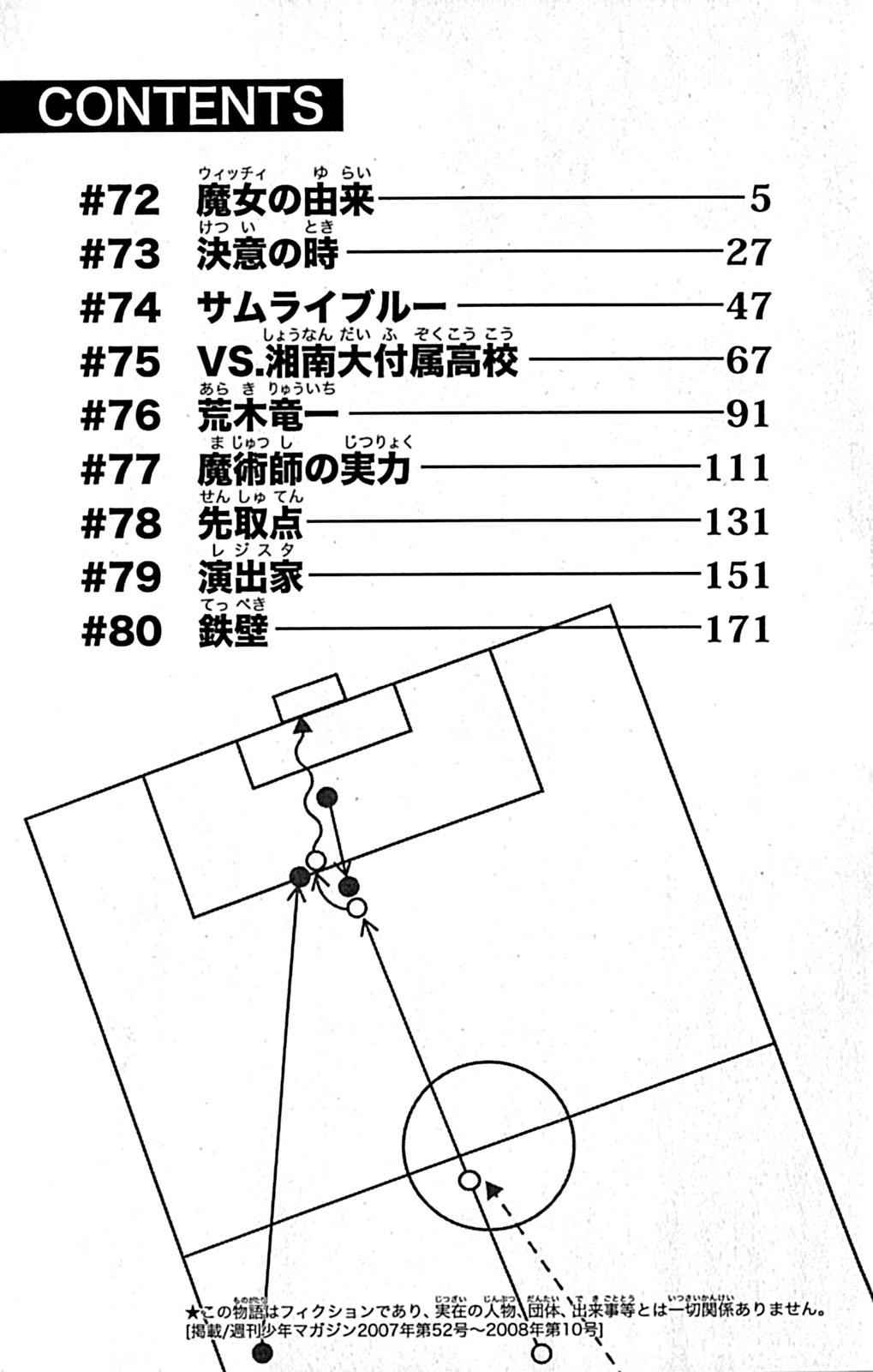 Area no Kishi Chap 72 - Next Chap 73