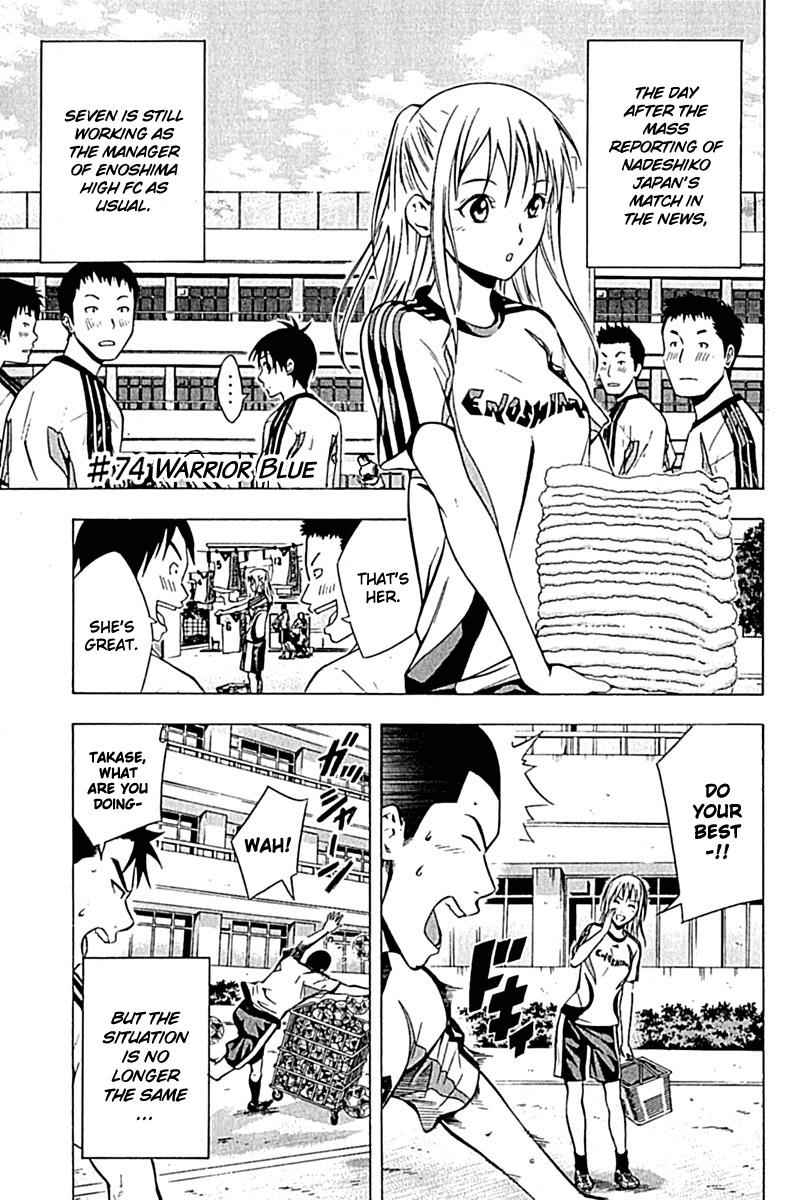 Area no Kishi Chap 74 - Next Chap 75