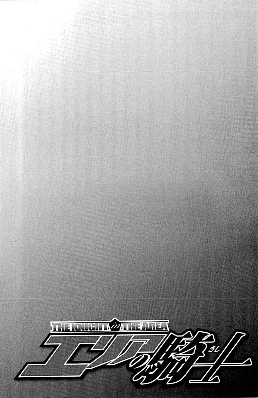 Area no Kishi Chap 75 - Next Chap 76