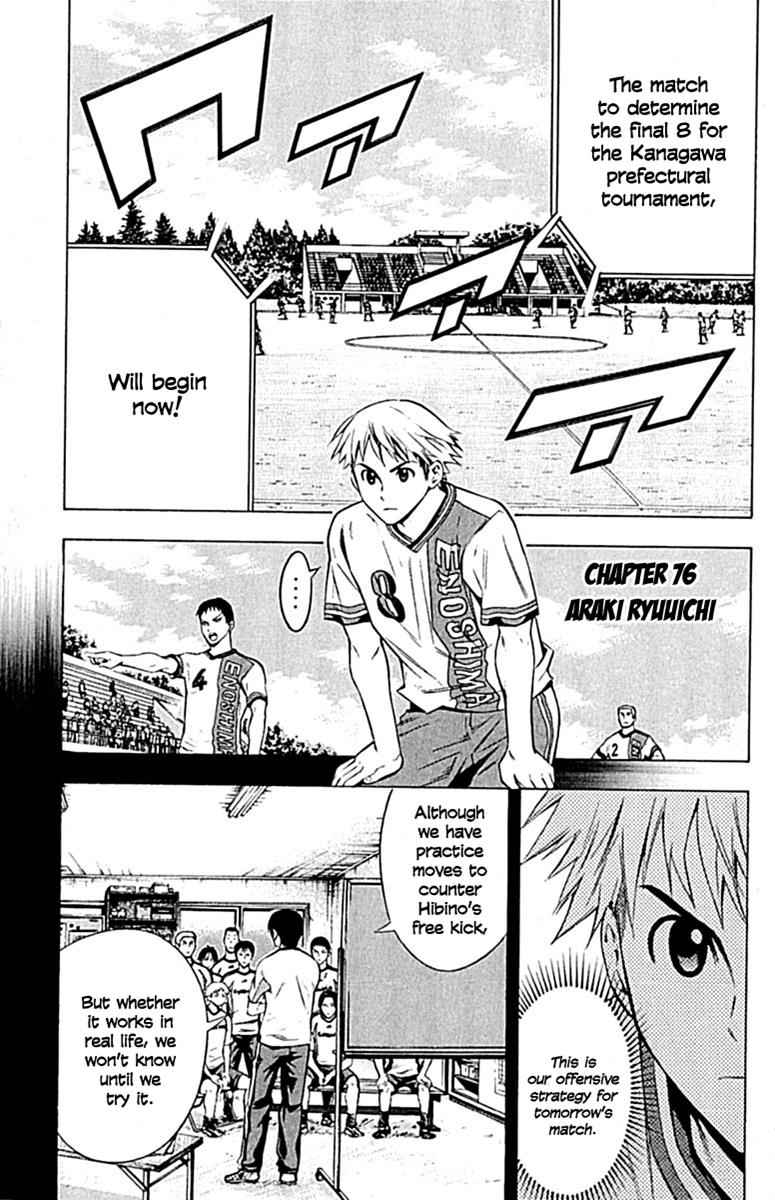 Area no Kishi Chap 76 - Next Chap 77