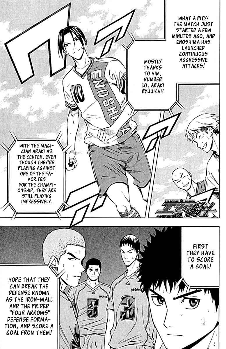 Area no Kishi Chap 78 - Next Chap 79