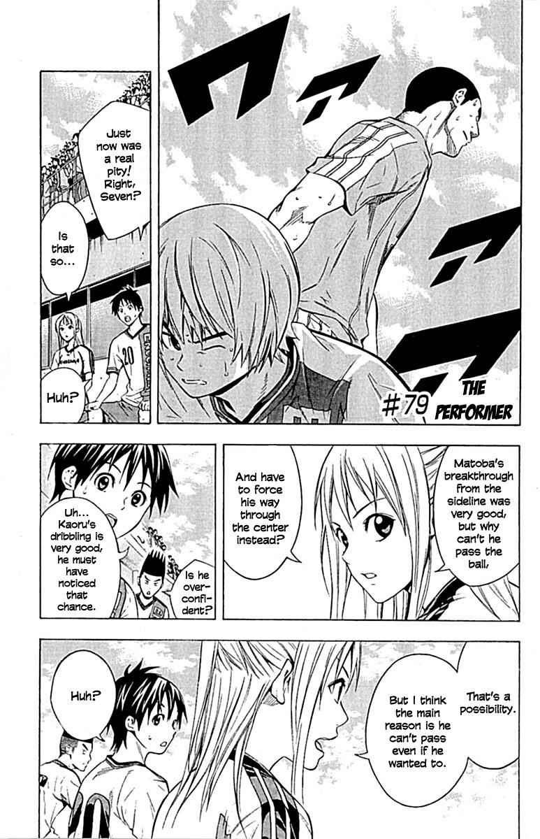 Area no Kishi Chap 79 - Next Chap 80