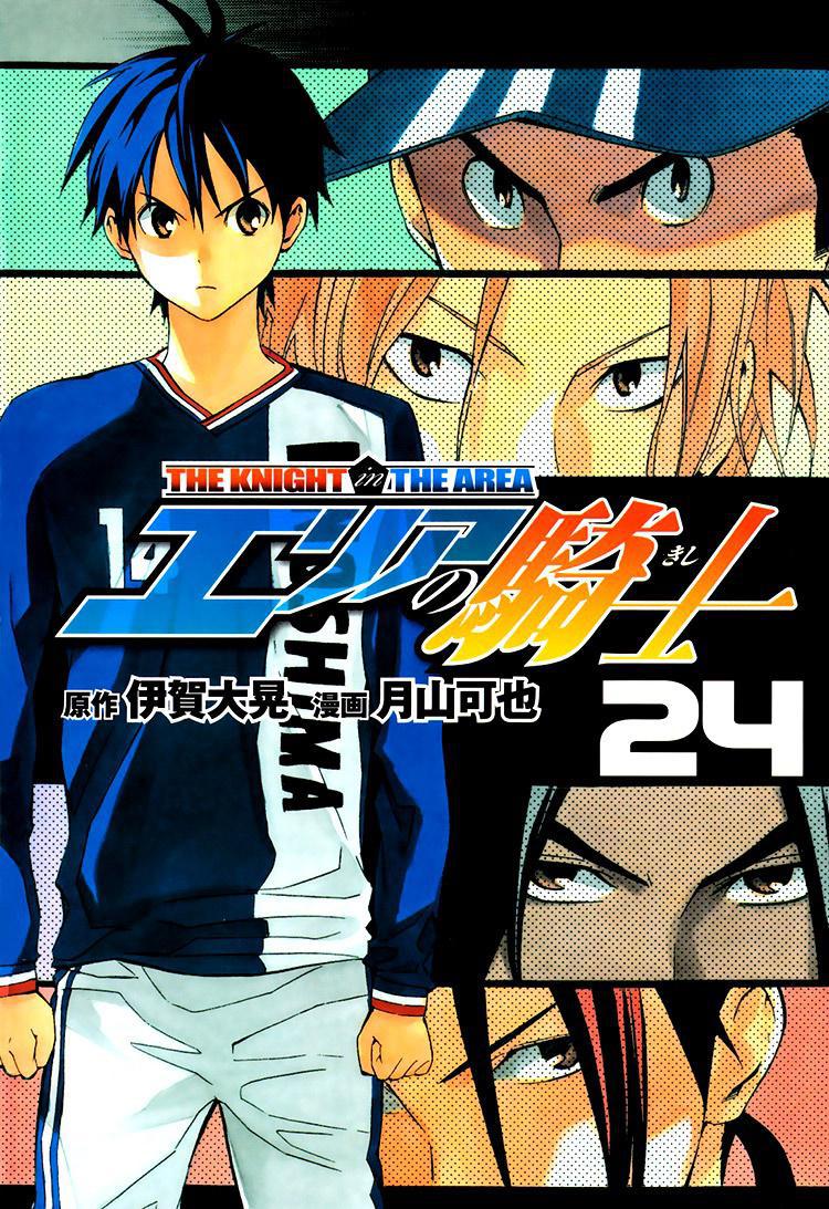 Area no Kishi Chap 196 - Next Chap 197