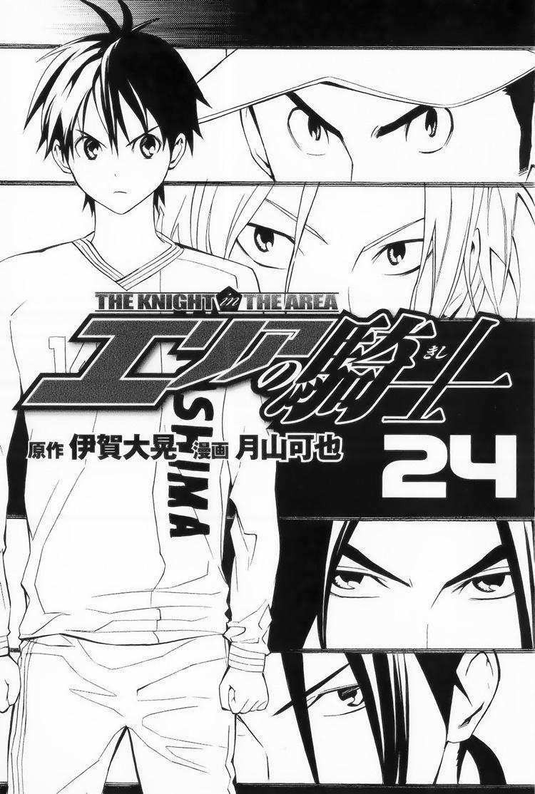Area no Kishi Chap 196 - Next Chap 197