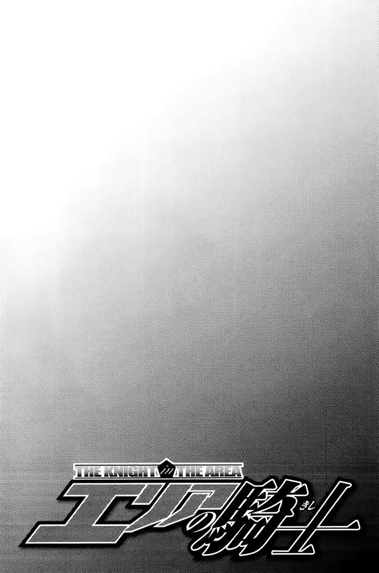 Area no Kishi Chap 199 - Next Chap 200