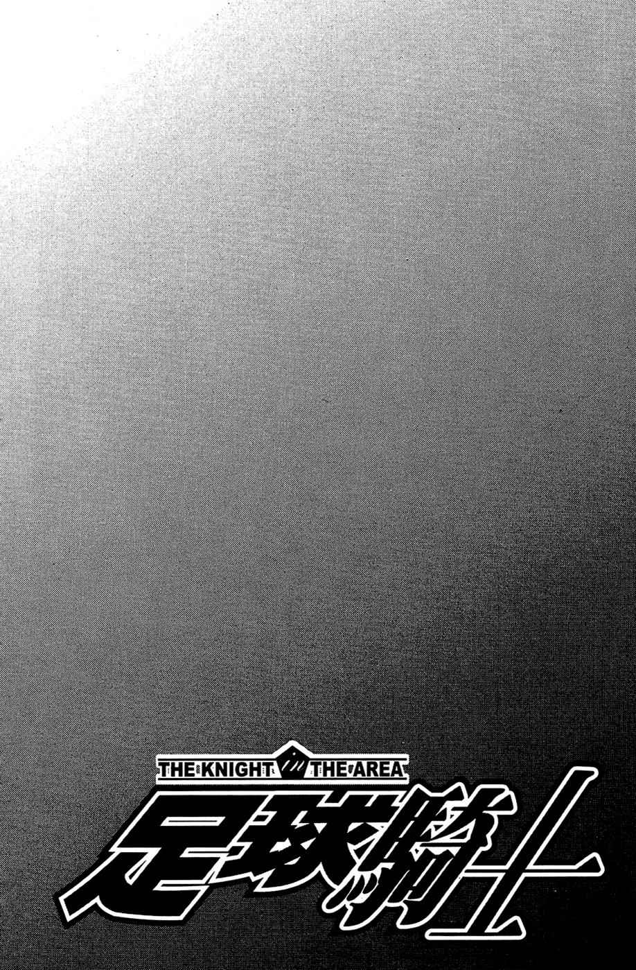 Area no Kishi Chap 112 - Next Chap 113