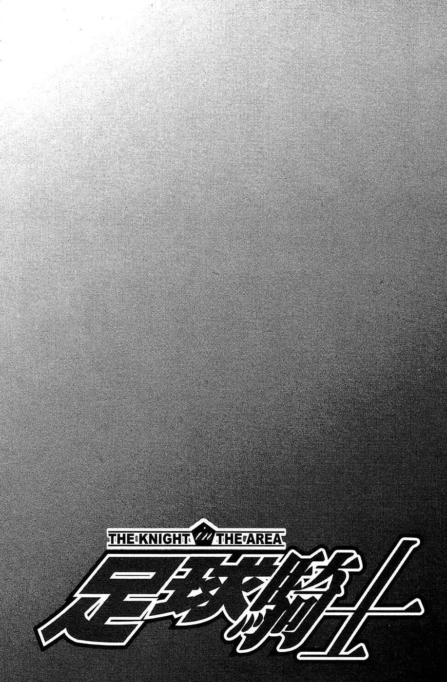 Area no Kishi Chap 113 - Next Chap 114