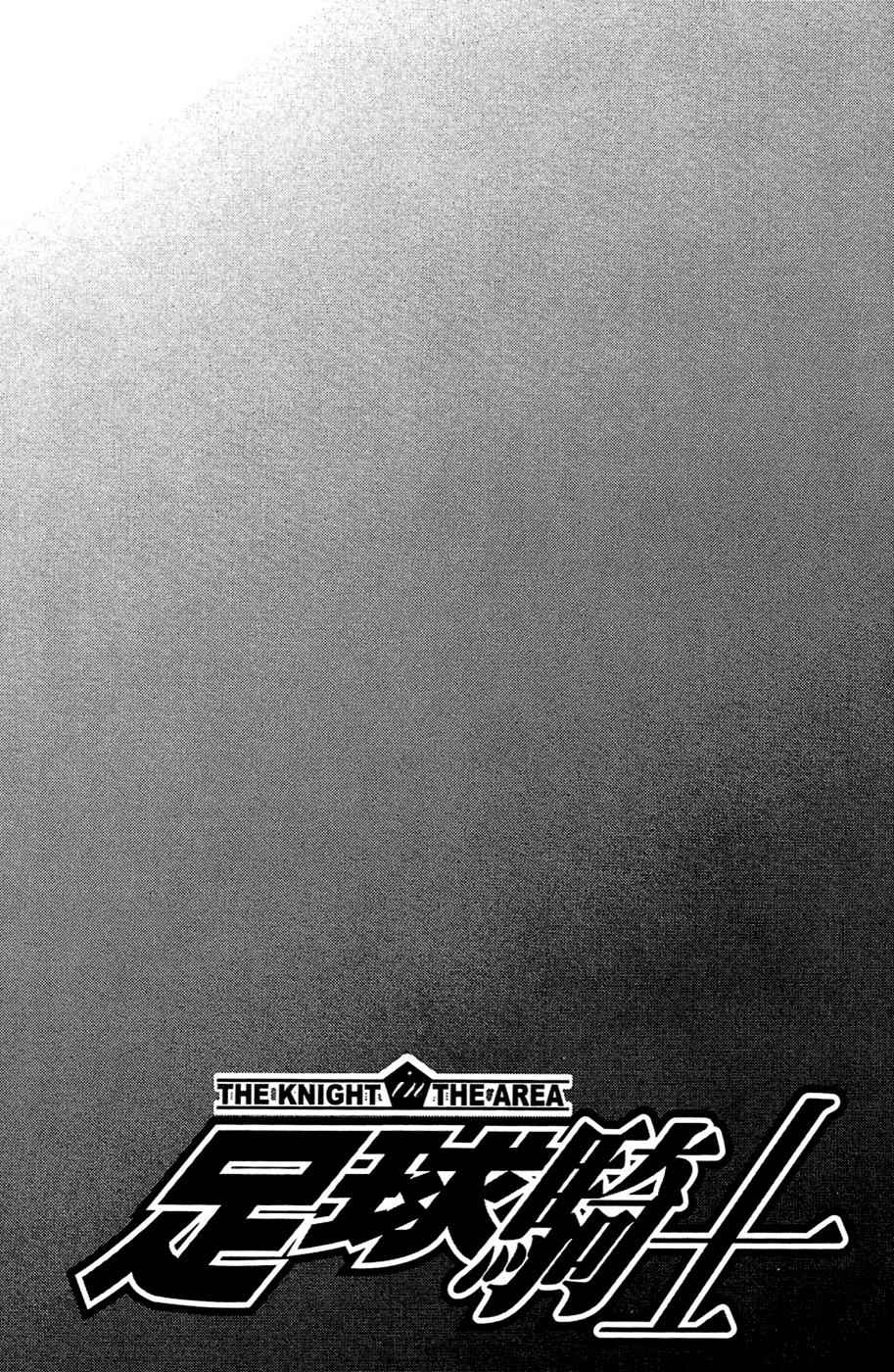 Area no Kishi Chap 116 - Next Chap 117