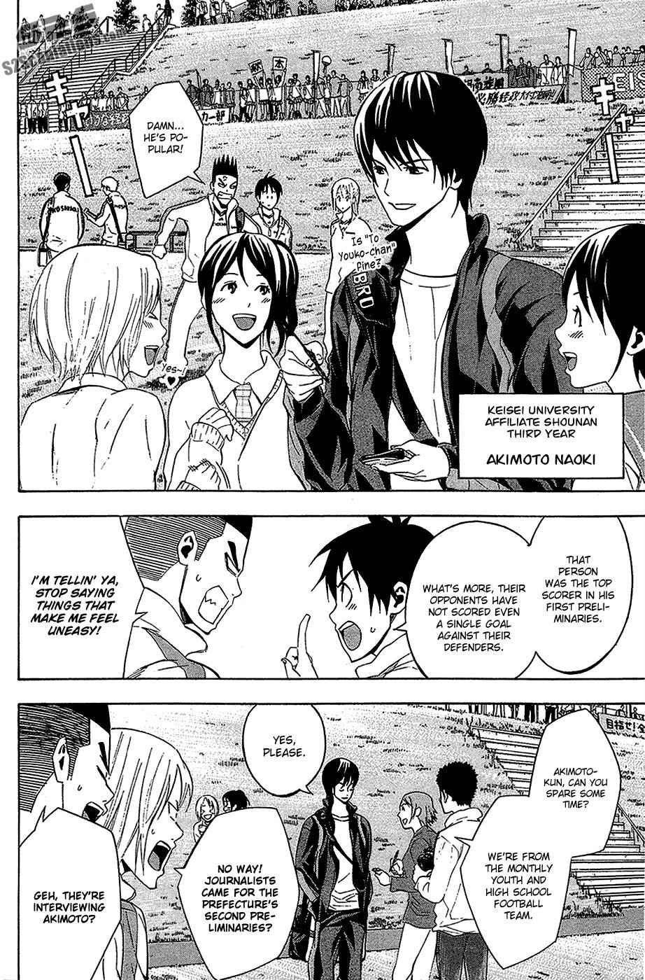 Area no Kishi Chap 133 - Next Chap 134