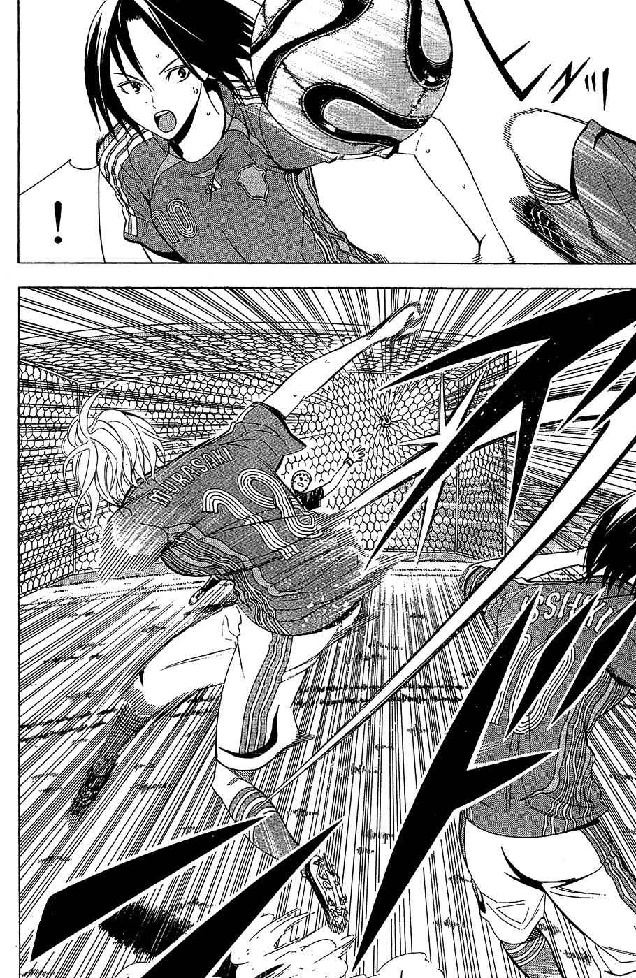 Area no Kishi Chap 135 - Next Chap 136