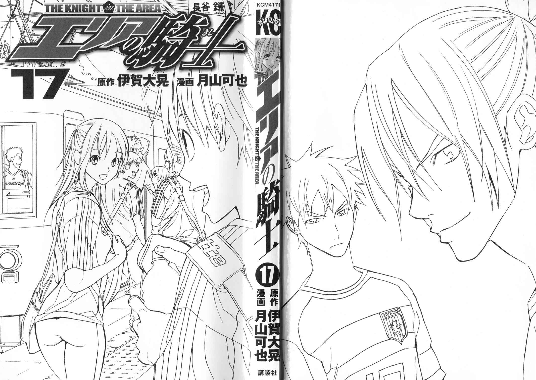 Area no Kishi Chap 139 - Next Chap 140