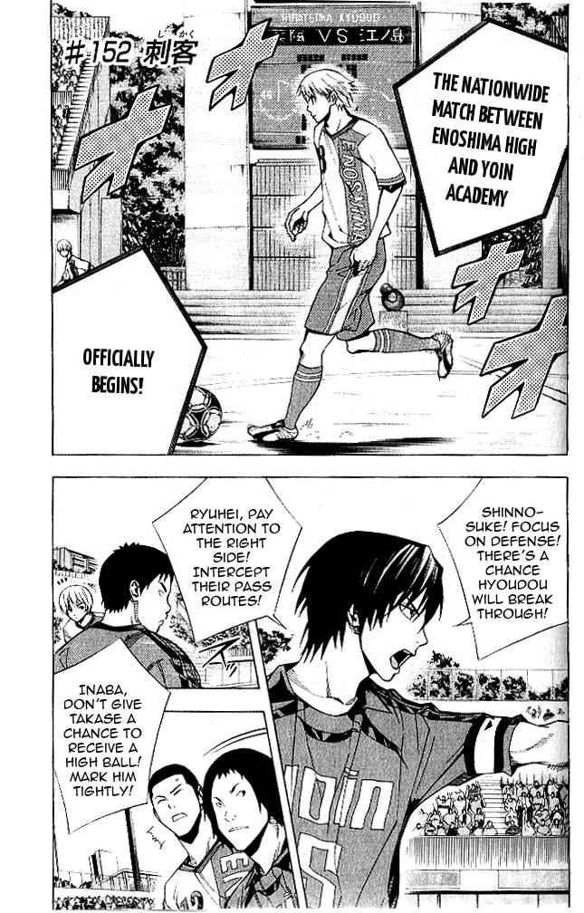 Area no Kishi Chap 152 - Next Chap 153