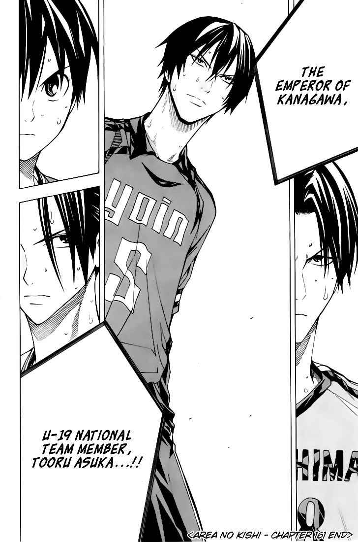 Area no Kishi Chap 161 - Next Chap 162