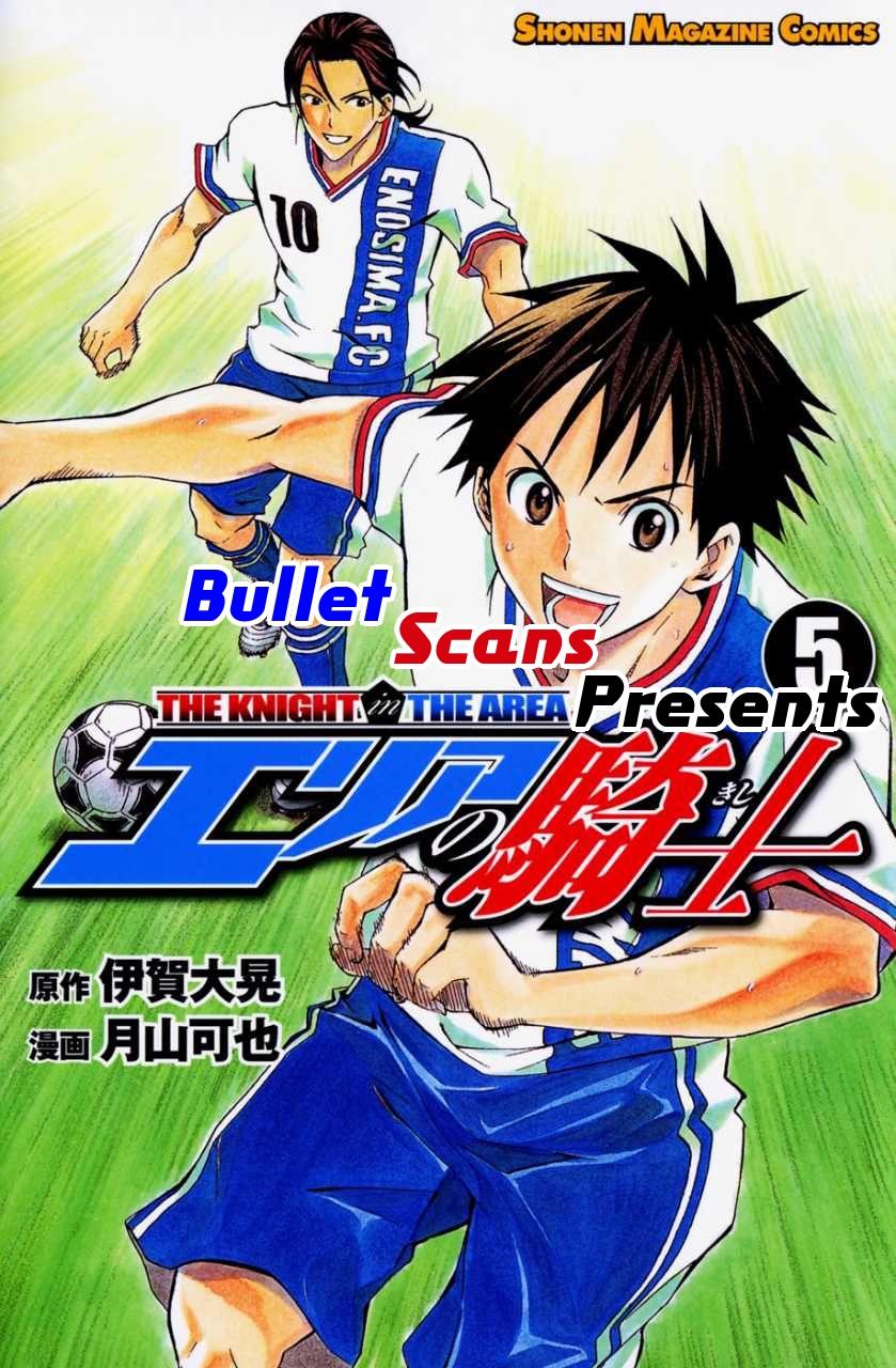 Area no Kishi Chap 177 - Next Chap 178