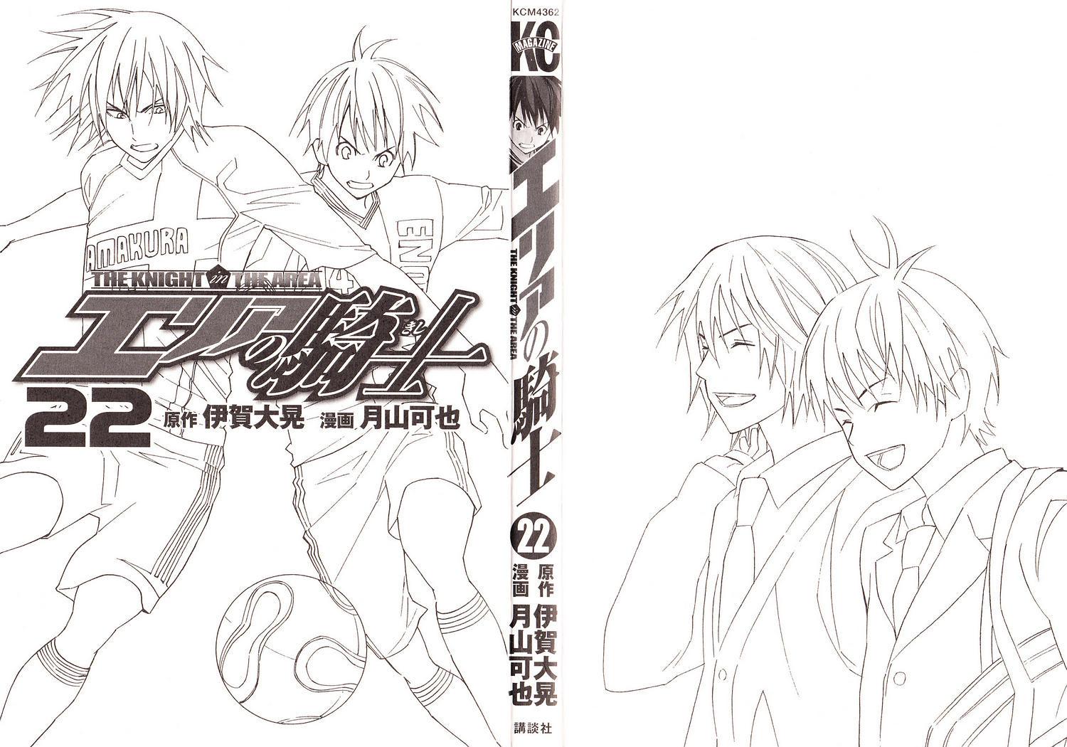 Area no Kishi Chap 177 - Next Chap 178