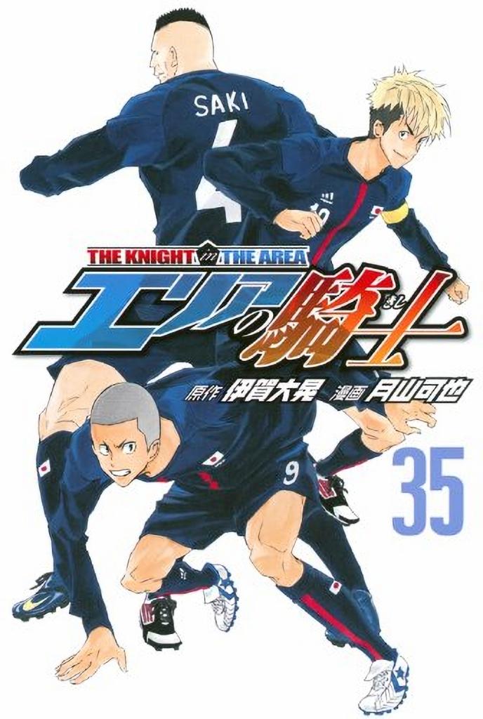 Area no Kishi Chap 294 - Next Chap 295