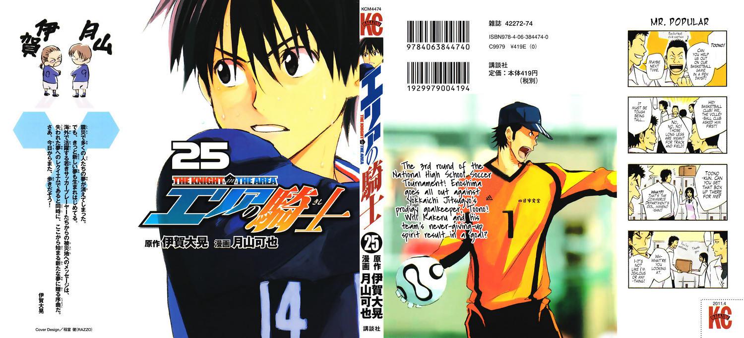 Area no Kishi Chap 205 - Next Chap 206