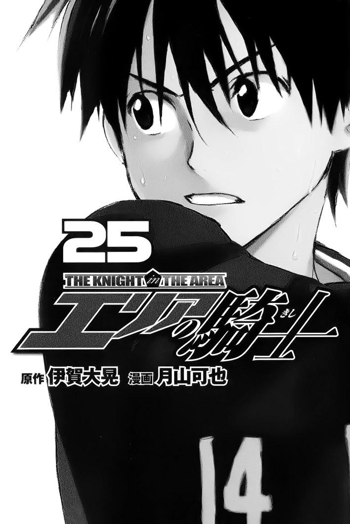 Area no Kishi Chap 205 - Next Chap 206