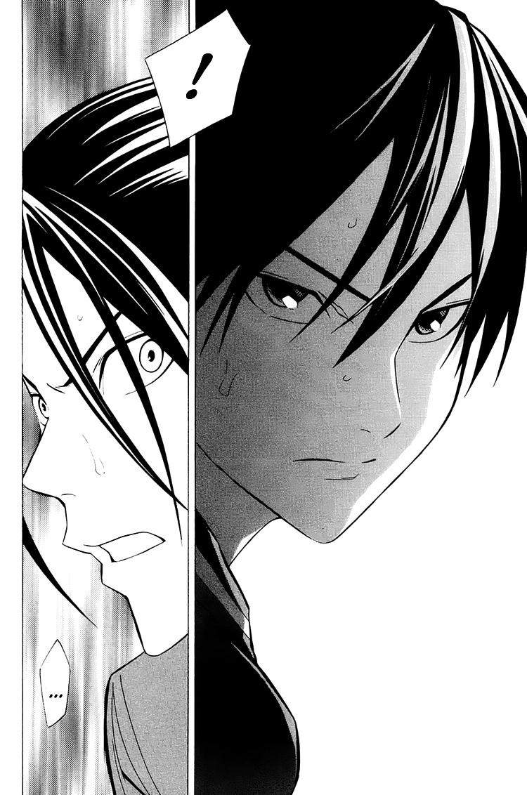 Area no Kishi Chap 206 - Next Chap 207