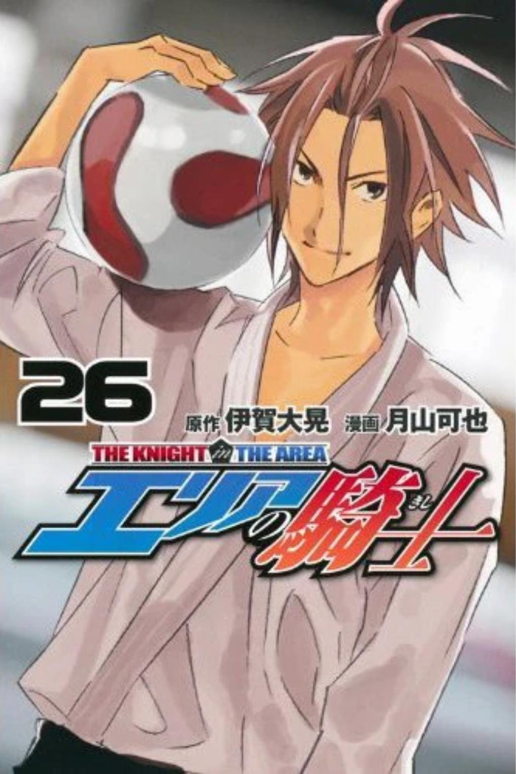 Area no Kishi Chap 214 - Next Chap 215