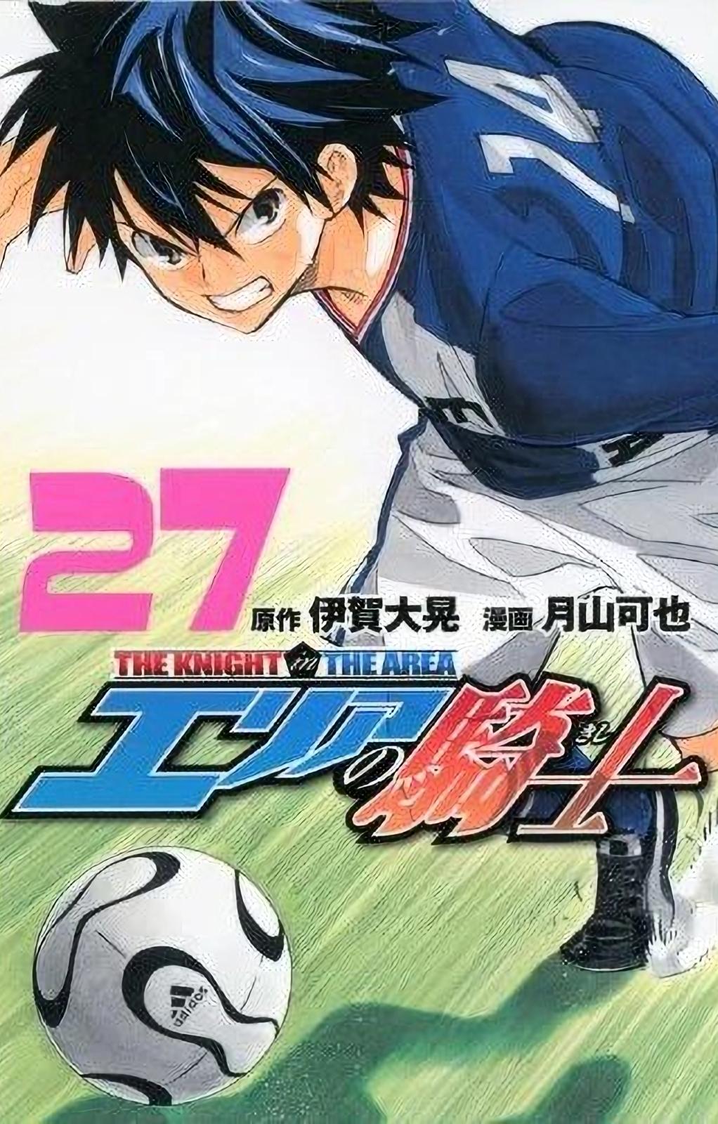 Area no Kishi Chap 223 - Next Chap 224