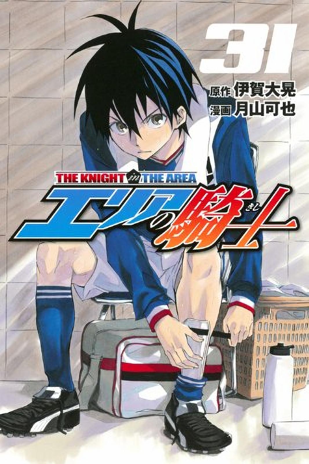 Area no Kishi Chap 258 - Next Chap 259