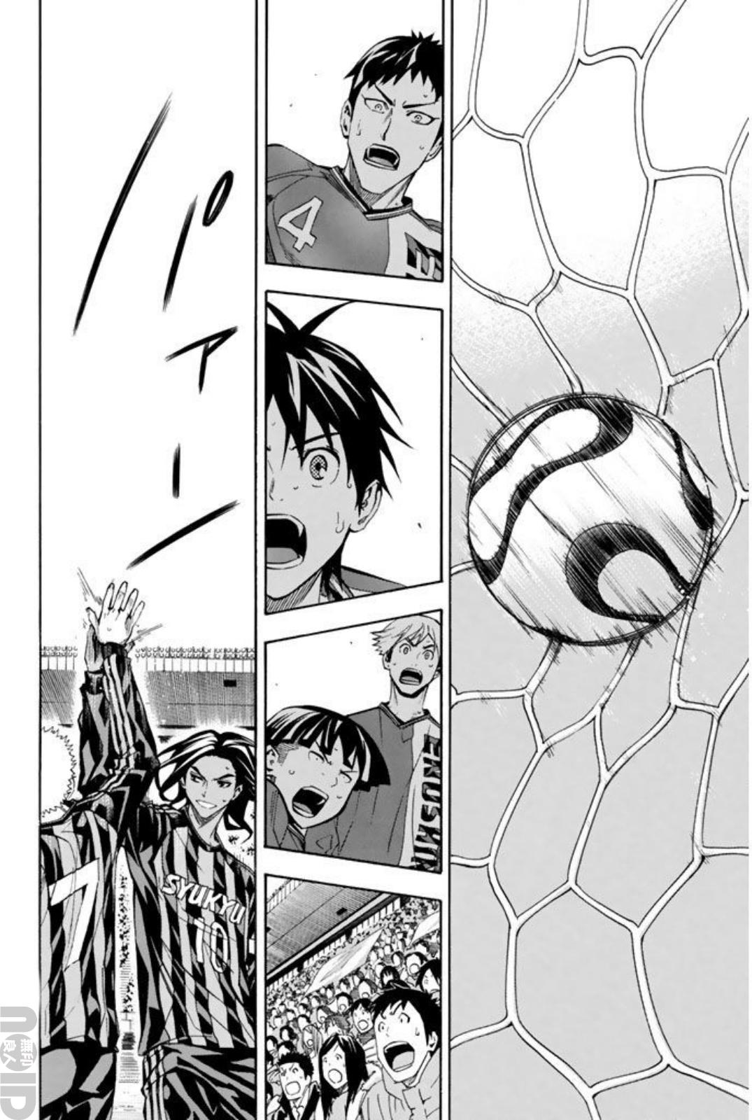 Area no Kishi Chap 262 - Next Chap 263