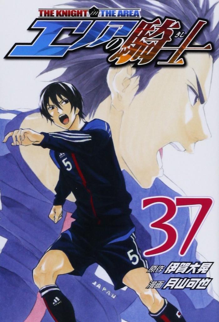 Area no Kishi Chap 312 - Next Chap 313