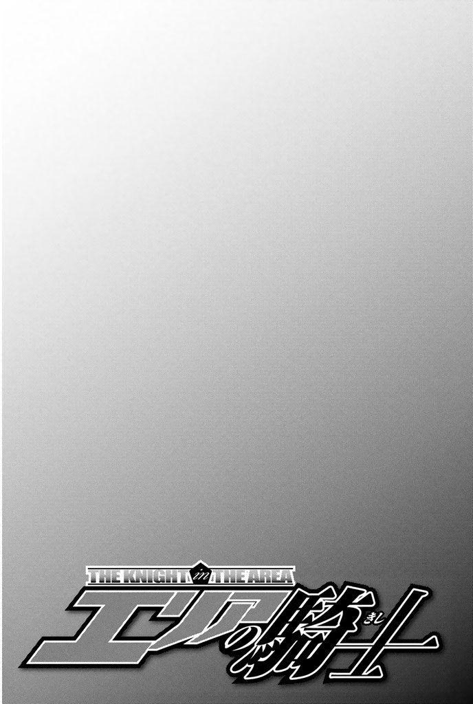 Area no Kishi Chap 318 - Next Chap 319