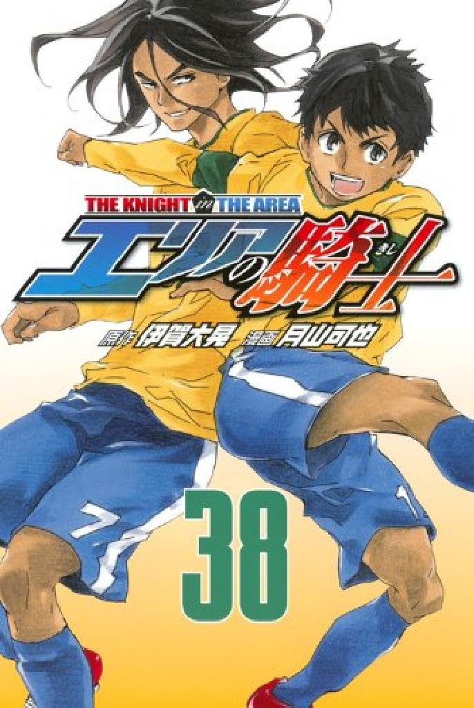 Area no Kishi Chap 321 - Next Chap 322