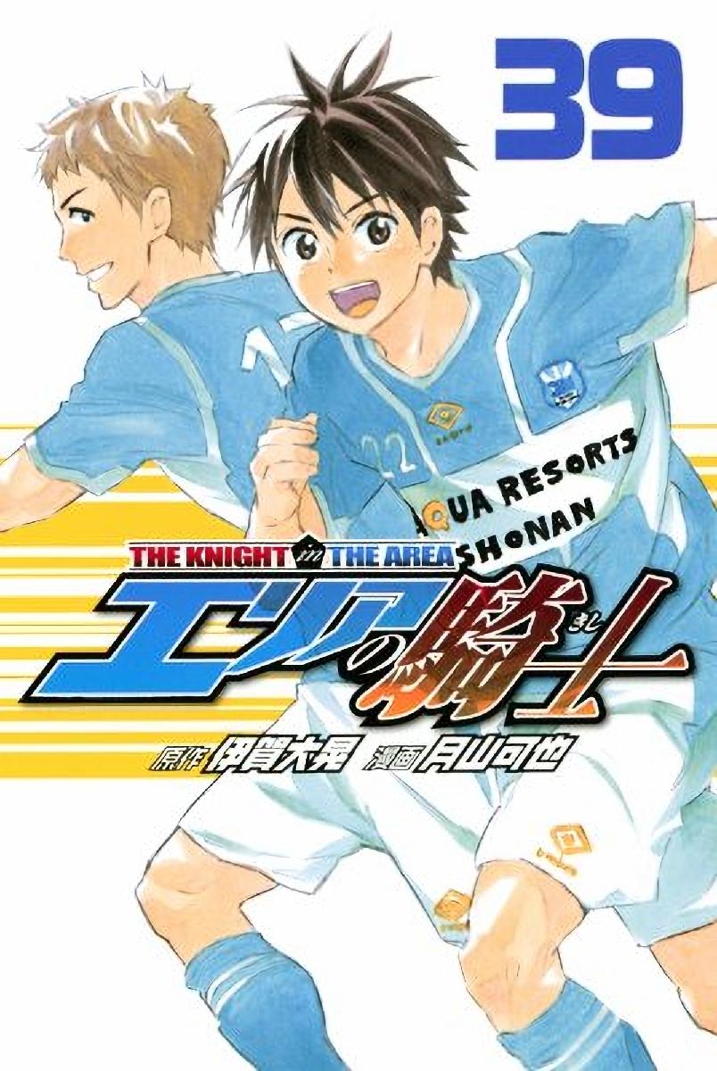 Area no Kishi Chap 330 - Next Chap 331