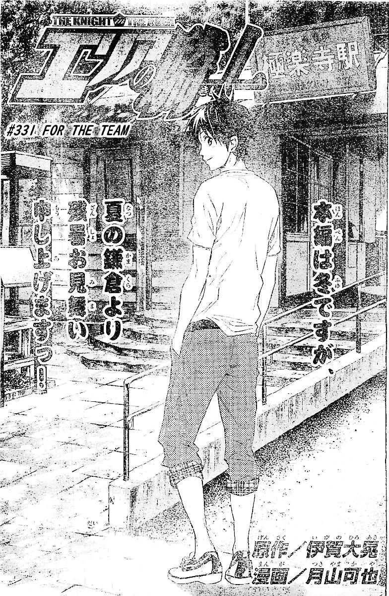 Area no Kishi Chap 331 - Next Chap 332