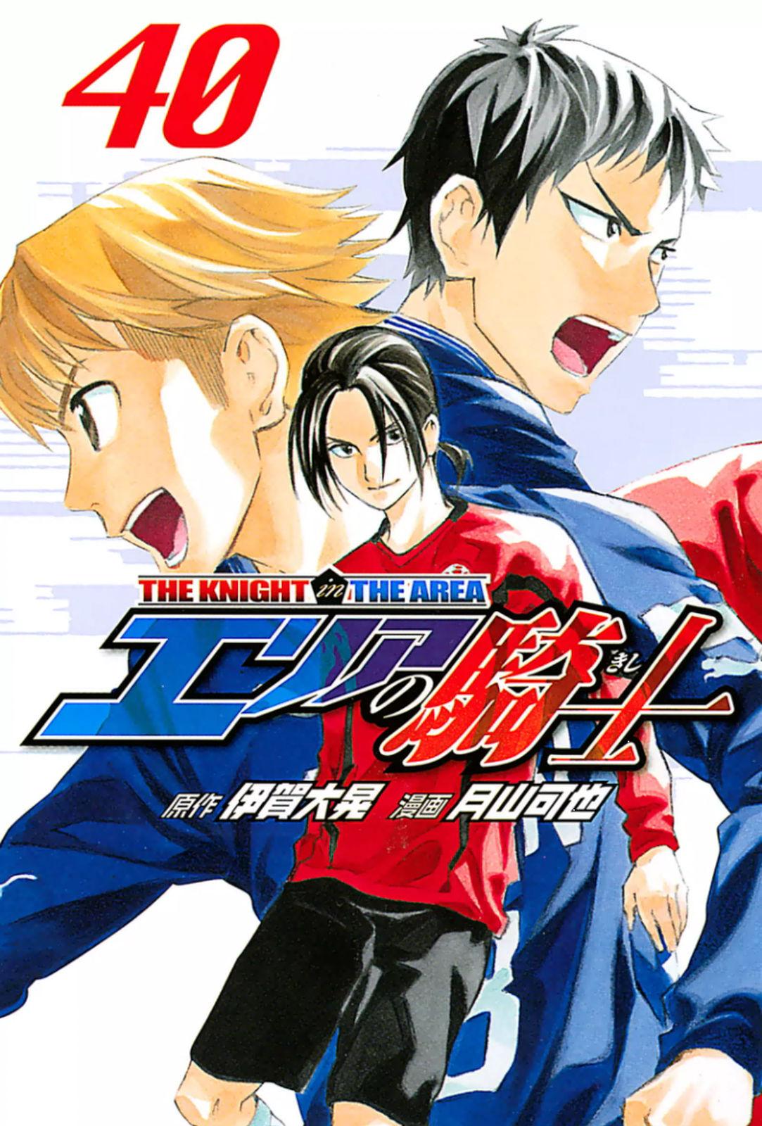 Area no Kishi Chap 339 - Next Chap 340