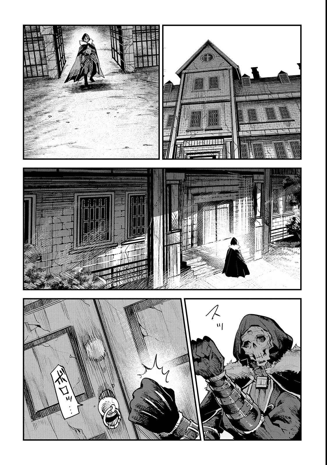 Nozomanu Fushi no Boukensha Chap 18 - Next Chap 19