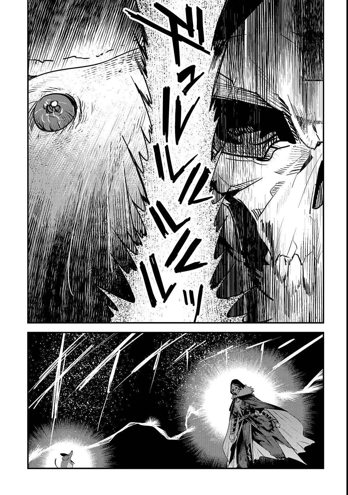 Nozomanu Fushi no Boukensha Chap 19 - Next Chap 20