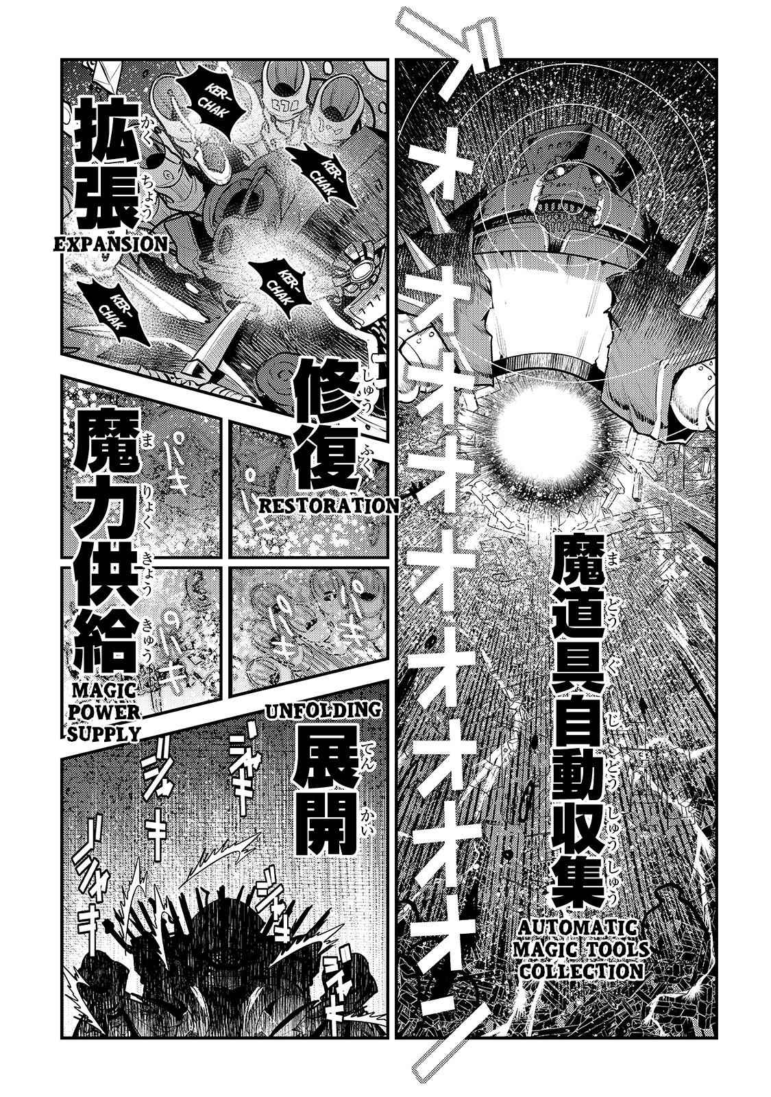 Nozomanu Fushi no Boukensha Chap 28 - Next Chap 29