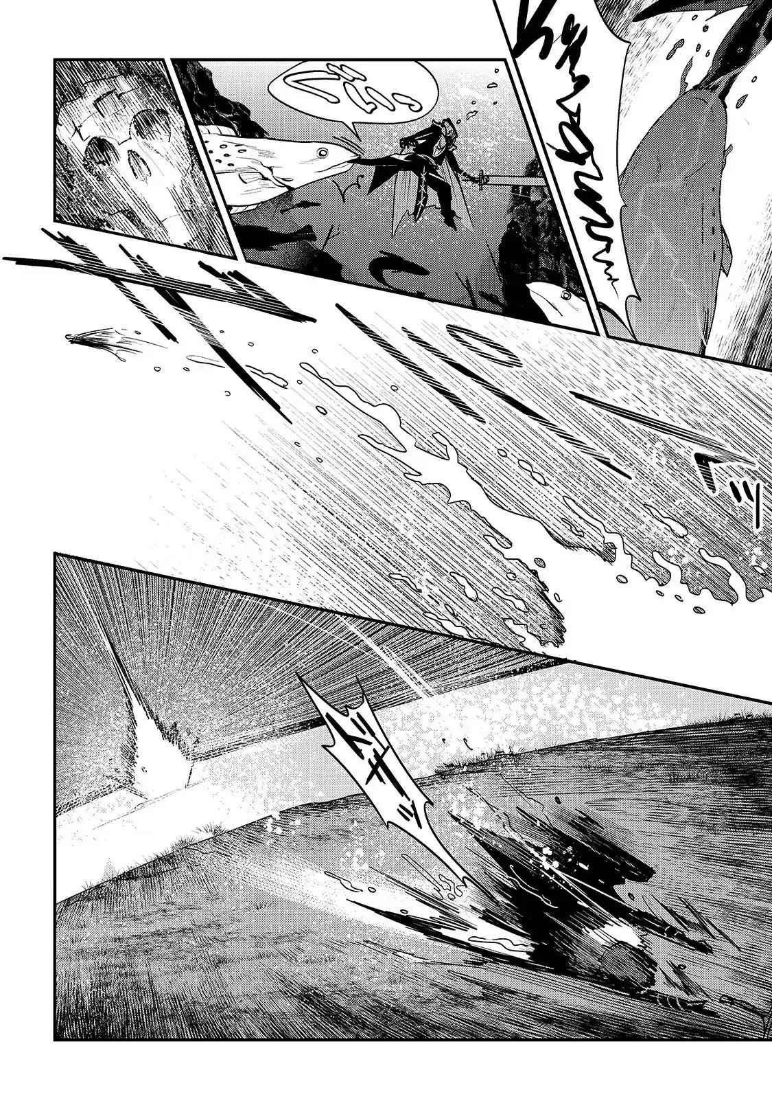 Nozomanu Fushi no Boukensha Chap 20 - Next Chap 21