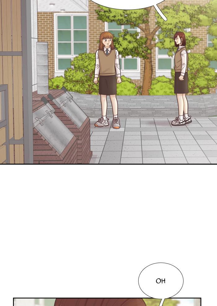 Odd Girl Out Chap 318 - Next Chap 319