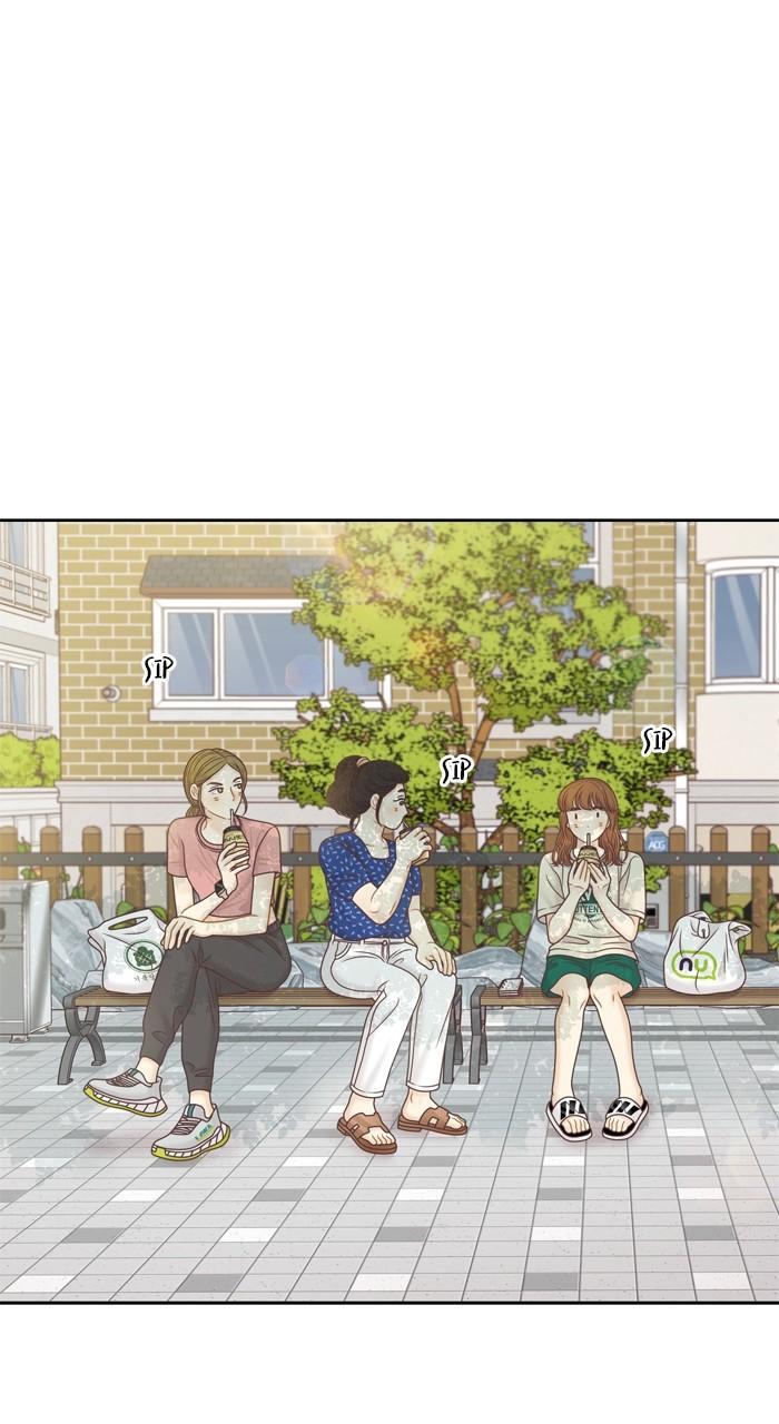 Odd Girl Out Chap 348 - Next Chap 349
