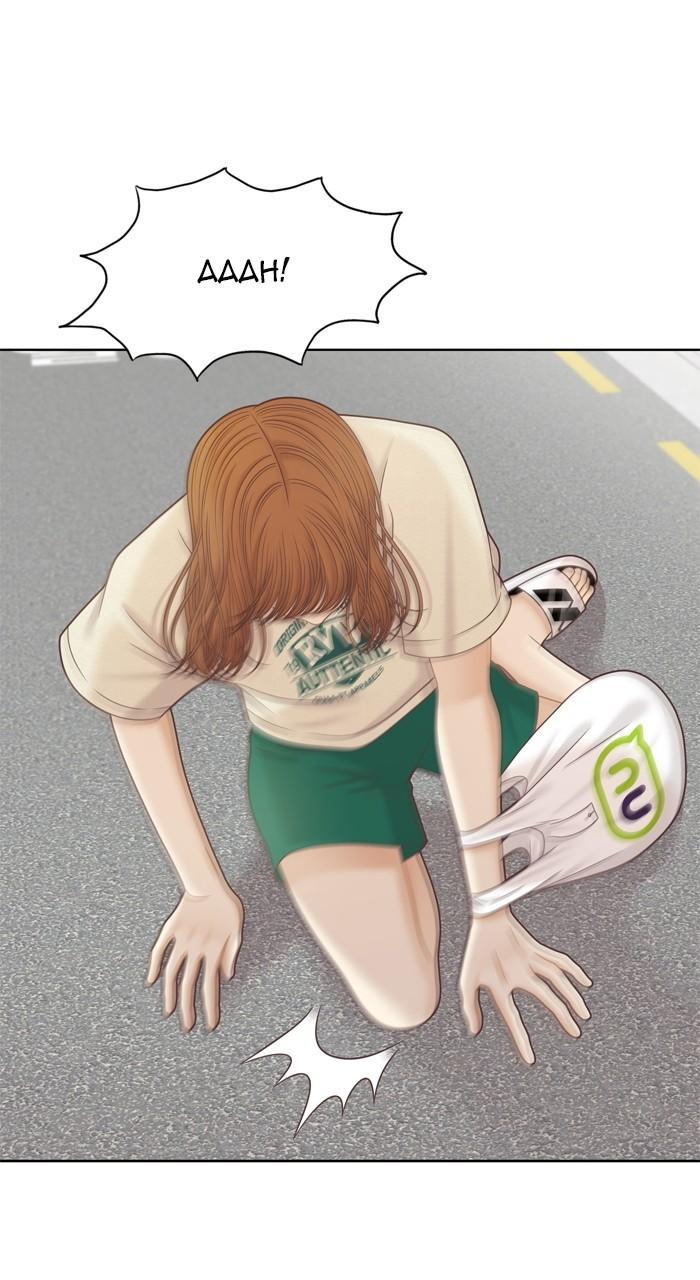 Odd Girl Out Chap 348 - Next Chap 349