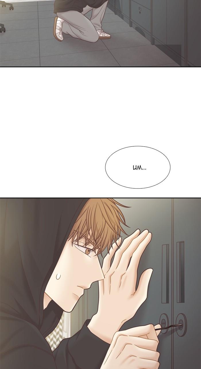 Odd Girl Out Chap 416 - Next Chap 417
